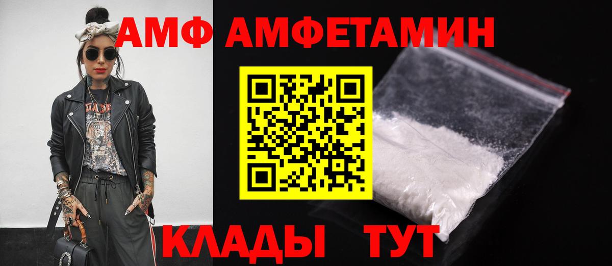 АМФЕТАМИН Розовый Ижевск