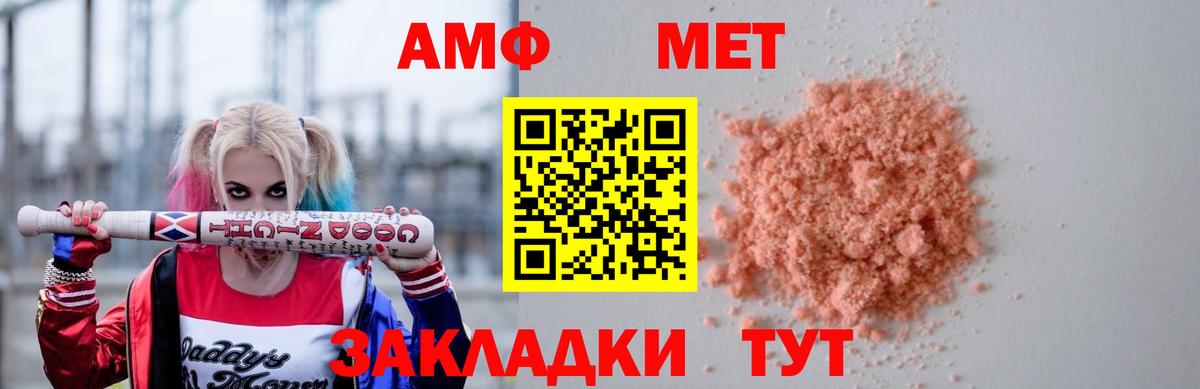 Ижевск  АМФ  Вход с VPN  Амфетамин 98% 