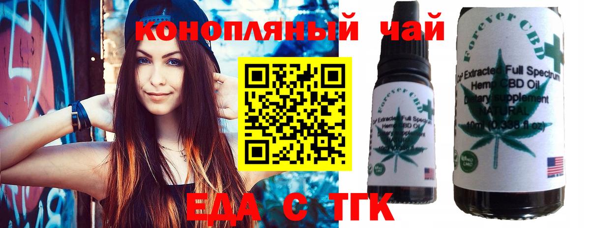 Ижевск  Печенье с ТГК марихуана  Вход с VPN 