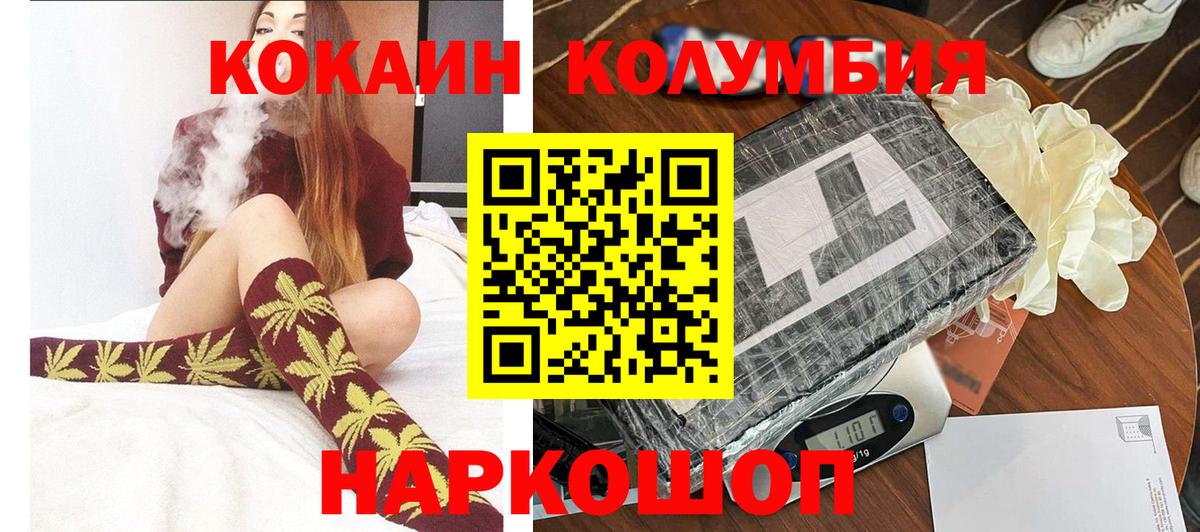 Кокаин VHQ  Вход с VPN  Ижевск  COCAIN  COCAIN 98% 