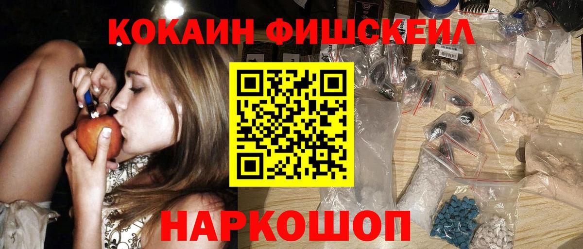 Кокаин Колумбийский Ижевск