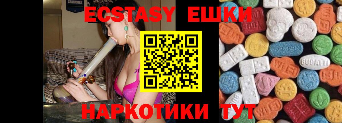Ecstasy Cube  blacksprut онион  Экстази круглые  Ижевск  Вход с VPN 