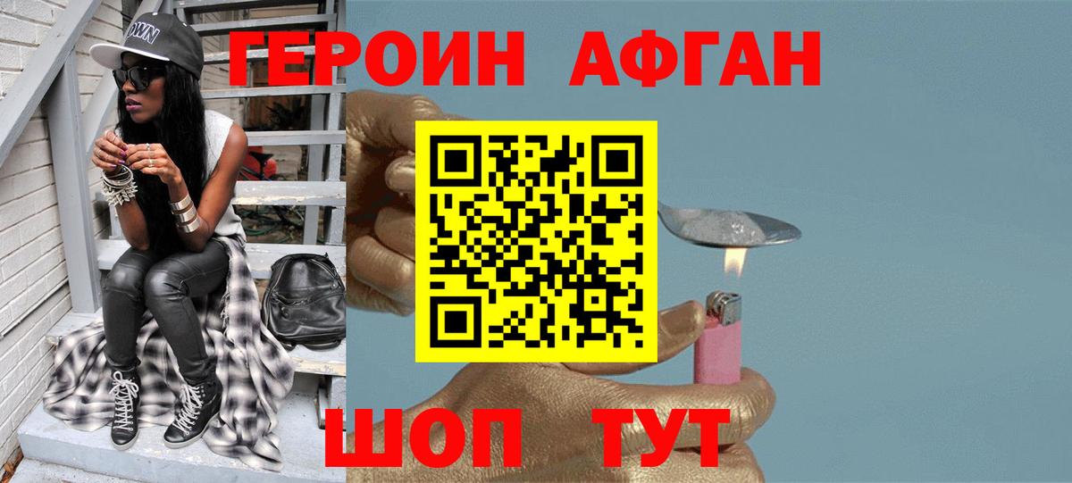Ижевск  Героин VHQ  Вход с VPN 