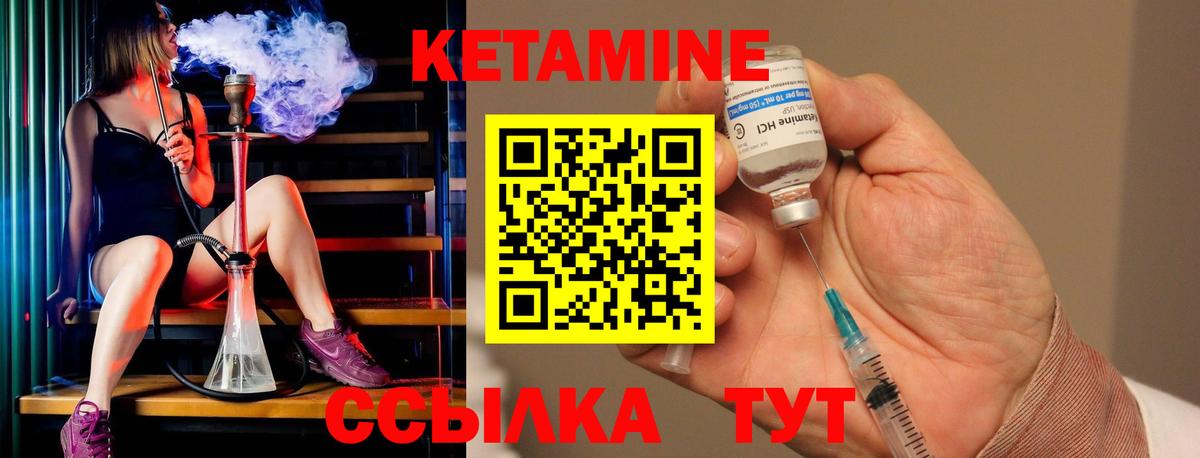 omg зеркало  Кетамин VHQ  Вход с VPN  Ижевск  Кетамин VHQ 
