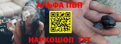 альфа пвп VHQ Беслан