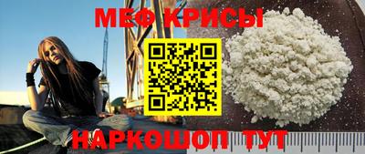 мяу мяу кристалл Каменск-Шахтинский
