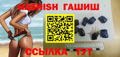 гашиш Бийск