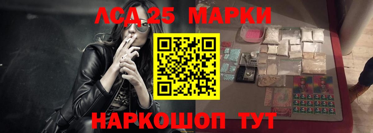Лсд 25 экстази кислота Ижевск