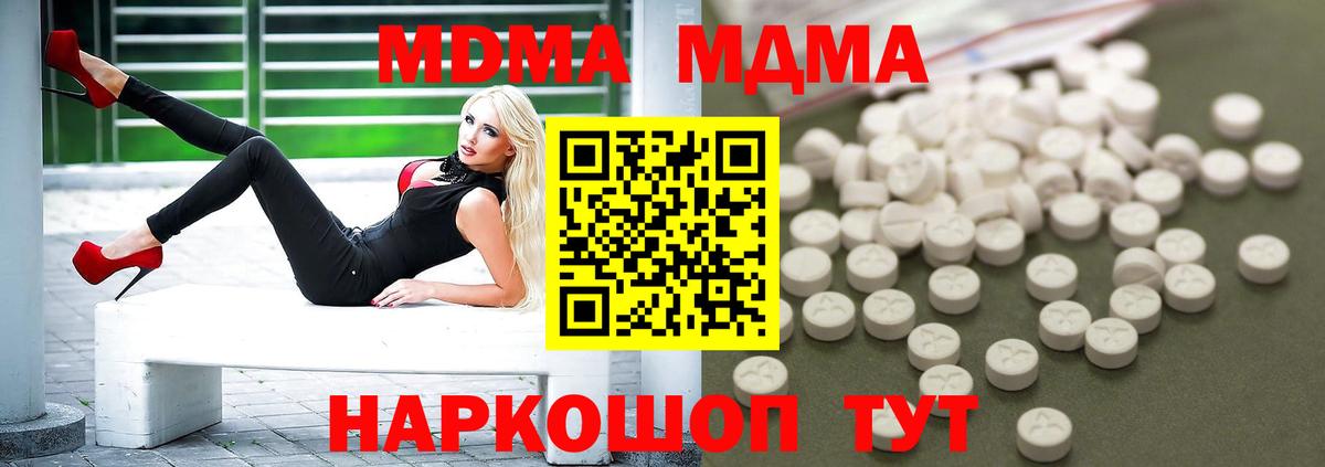 MDMA Molly Ижевск