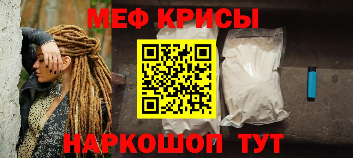 МЕФ mephedrone  МЯУ-МЯУ  Вход с VPN  Ижевск  МЯУ-МЯУ 4 MMC 