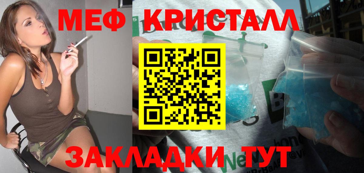 Ижевск  ТГК  Меф МЯУ МЯУ кристаллы  Вход с VPN  Марихуана  Гашиш 