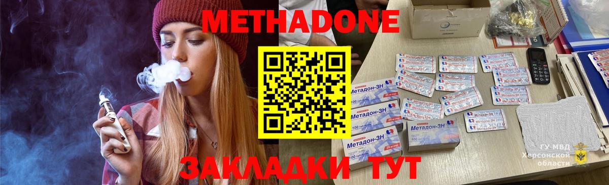 Метадон кристалл  Метадон белоснежный  Ижевск  Вход с VPN 