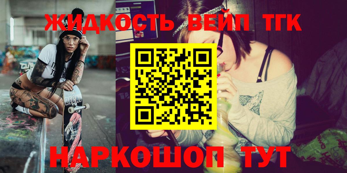 Дистиллят ТГК гашишное масло Ижевск