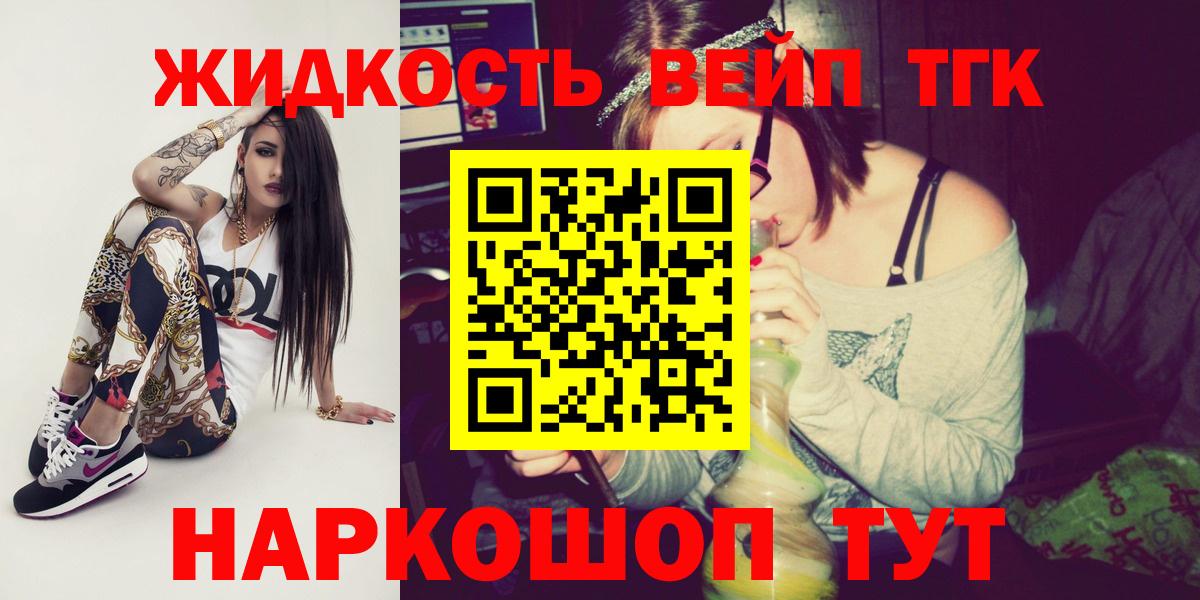 Дистиллят ТГК THC oil  Вход с VPN  Ижевск 