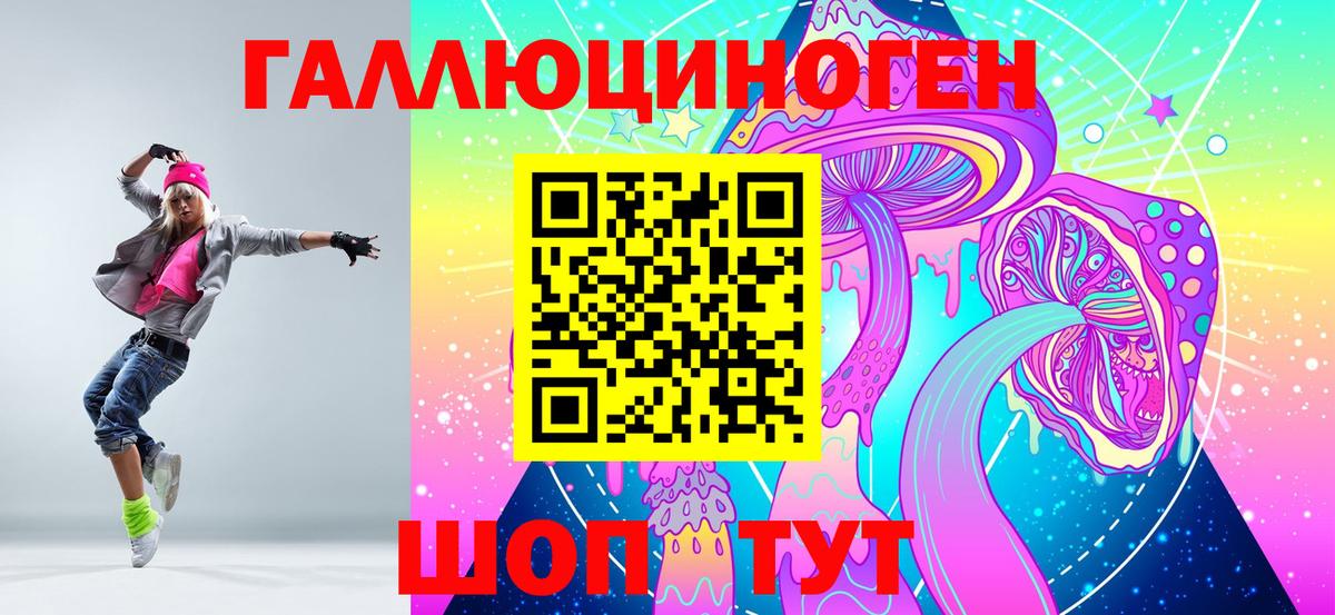 Ижевск  Галлюциногенные грибы мицелий  Вход с VPN 
